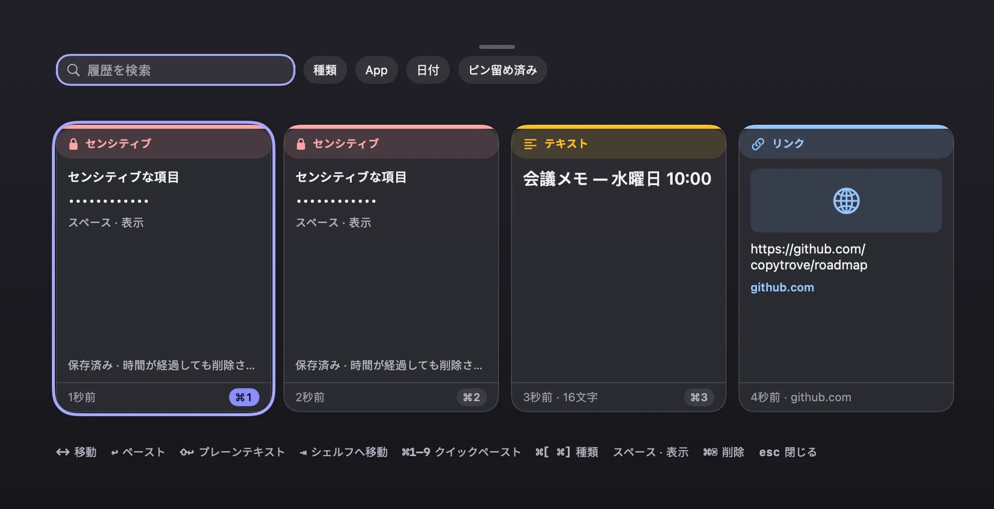 低リスクのデータもマスクする設定を有効にすると、カード番号や IBAN のサンプルがマスクされた機微なカードとして表示される。