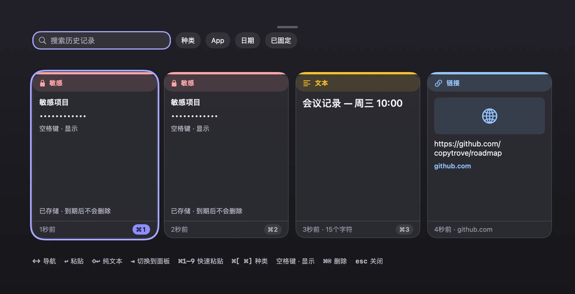 开启低风险数据打码后,示例卡号和 IBAN 会以打码的敏感卡片形式显示。