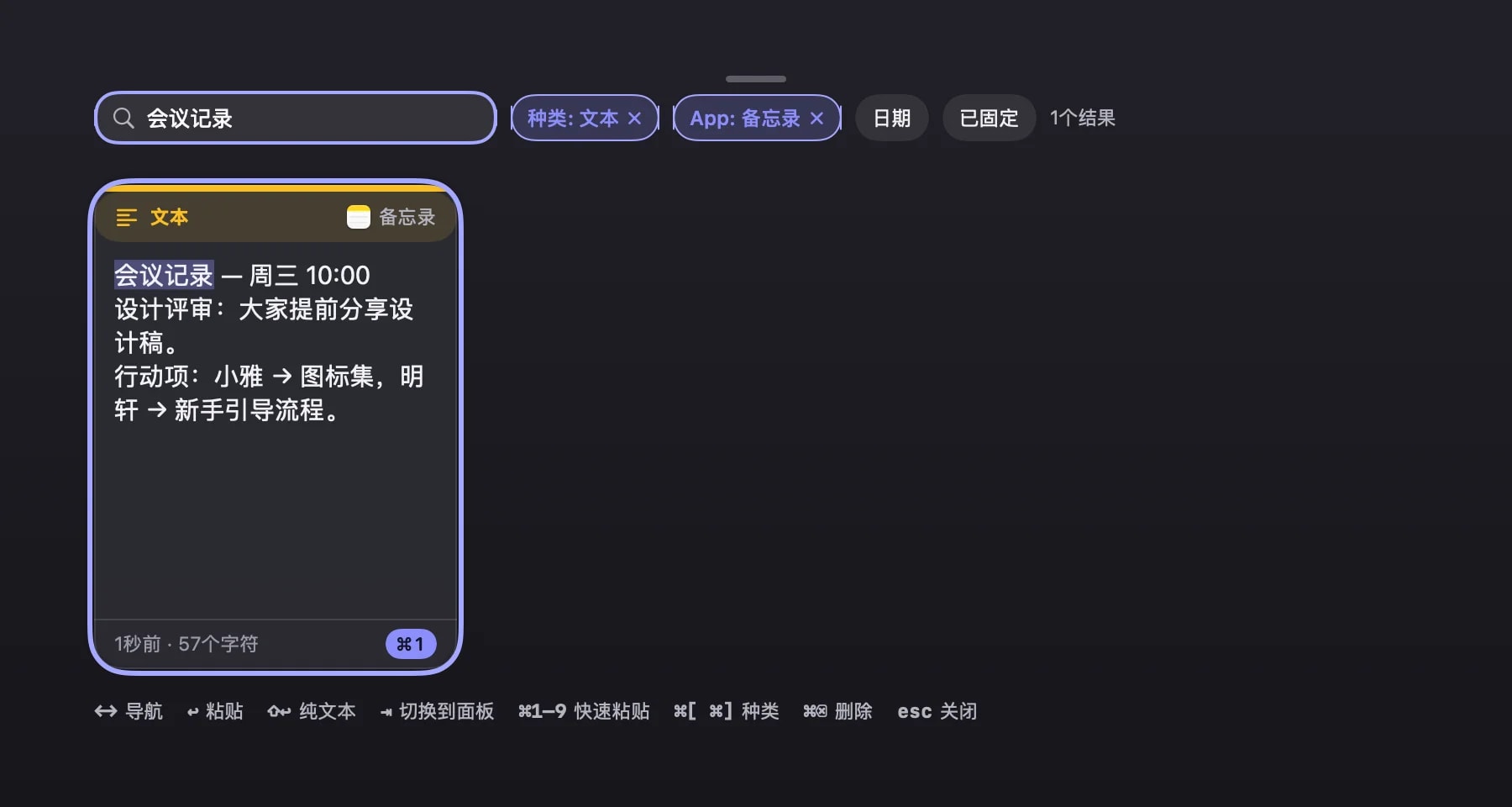 搜索框中的查询,配合已启用的类型和应用过滤标签,把结果收窄到一张卡片。